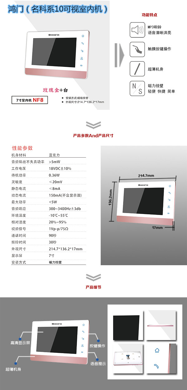 南昌东湖区楼宇对讲室内可视单元机