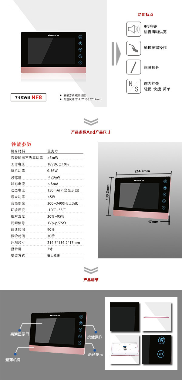 南昌东湖区楼宇可视室内主机二号